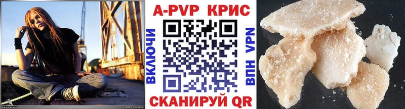 APVP кристаллы Звенигово