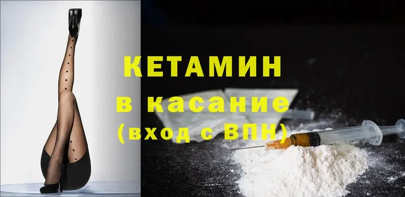 КЕТАМИН ketamine  где купить наркоту  гидра как зайти  Звенигово 