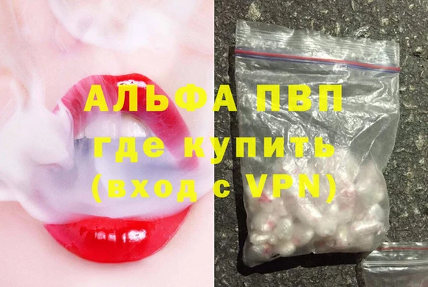 ALPHA PVP Михайловск