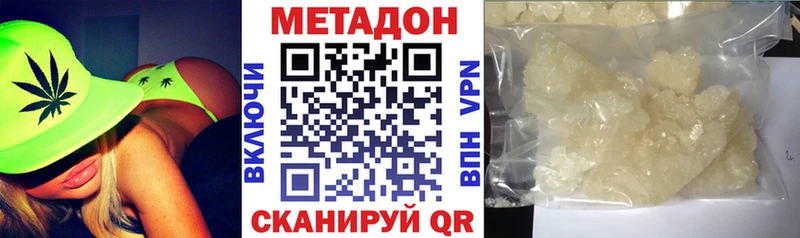 где купить наркоту  Звенигово  МЕТАДОН мёд 